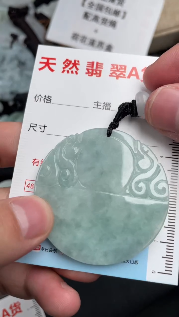 【闪购商品】翡翠吊坠(不含链)未镶嵌1