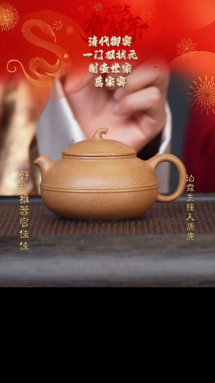 【闪购商品】紫砂茶壶葛家窑96-14茄瓜 田黄砂150cc