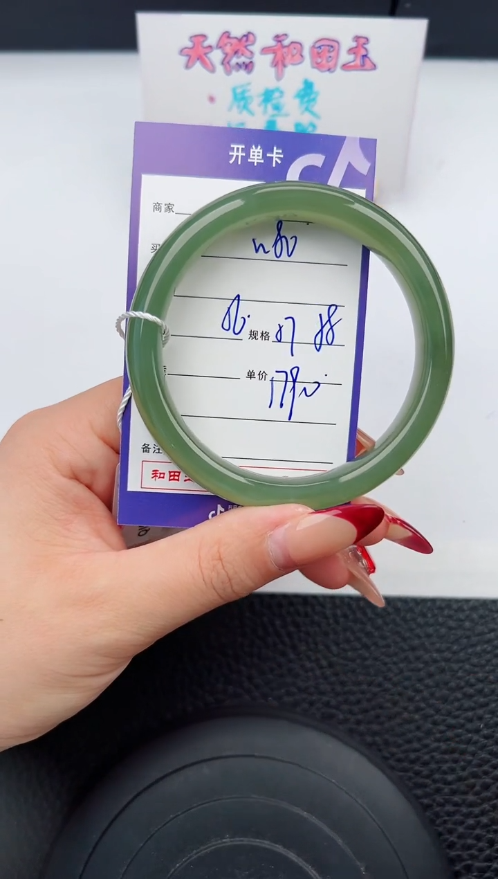 【闪购商品】和田玉手镯未镶嵌80微色差T4