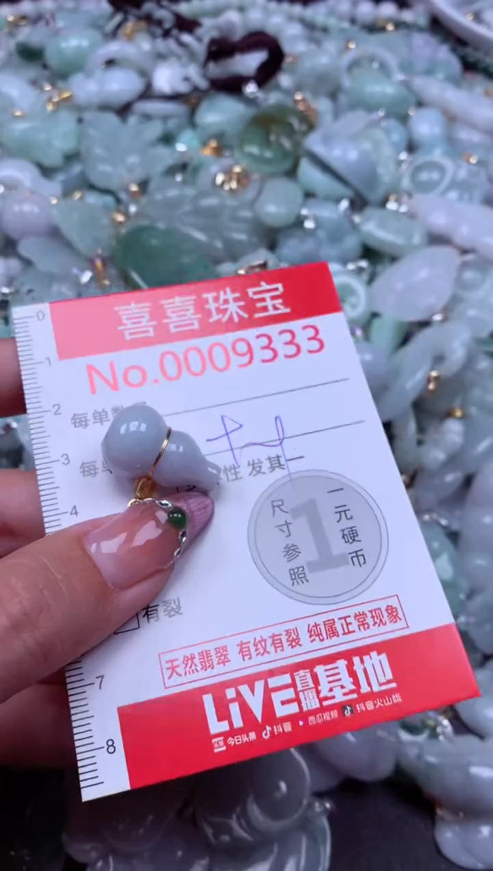 颈饰未镶嵌翡翠9333