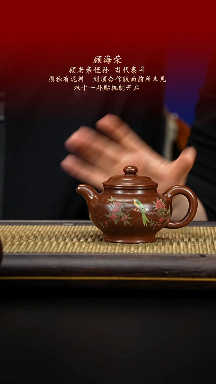 紫古斋紫砂顾海荣49