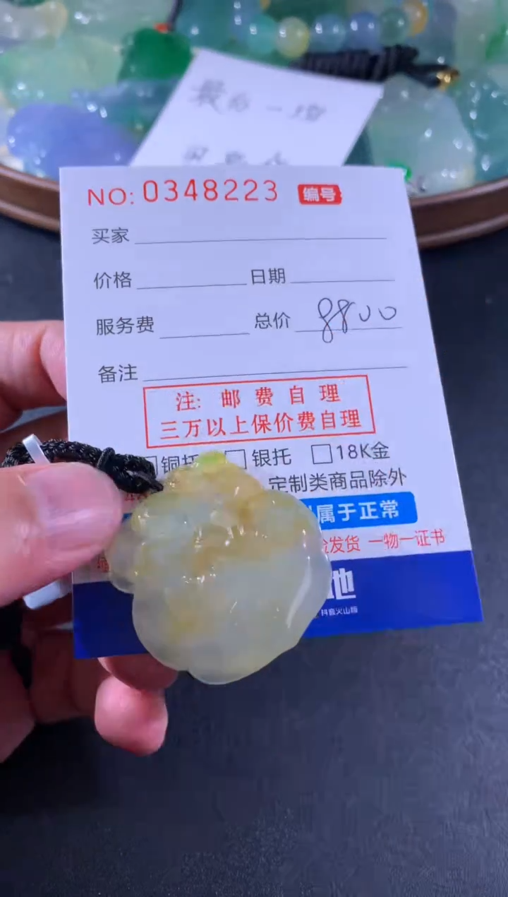 【闪购商品】翡翠颈饰未镶嵌天然A货翡翠