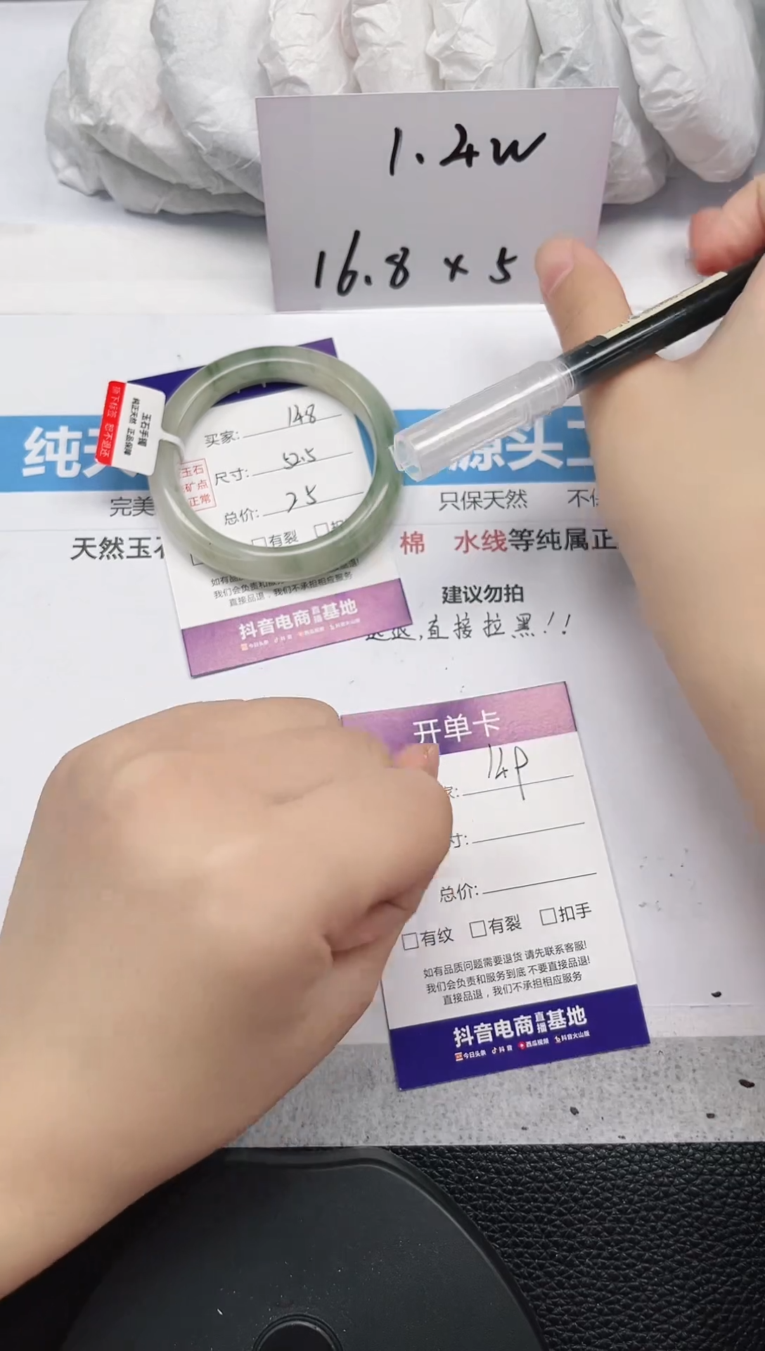 未镶嵌手镯石英岩玉149-54/55
