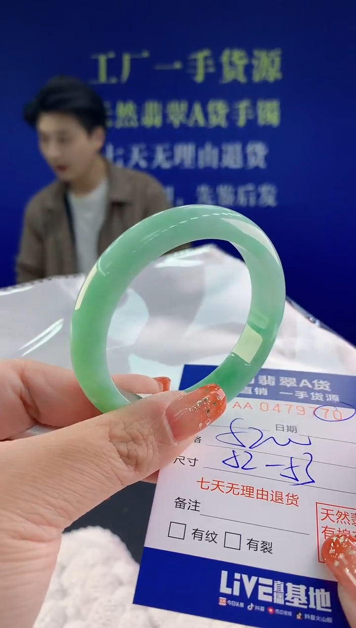 【闪购商品】翡翠手镯未镶嵌天然A货翡翠70