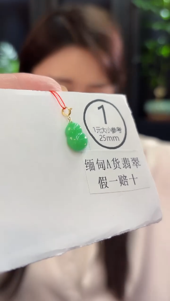 吊坠(不含链)18K金镶嵌翡翠 缅甸A货/支持复检/一件