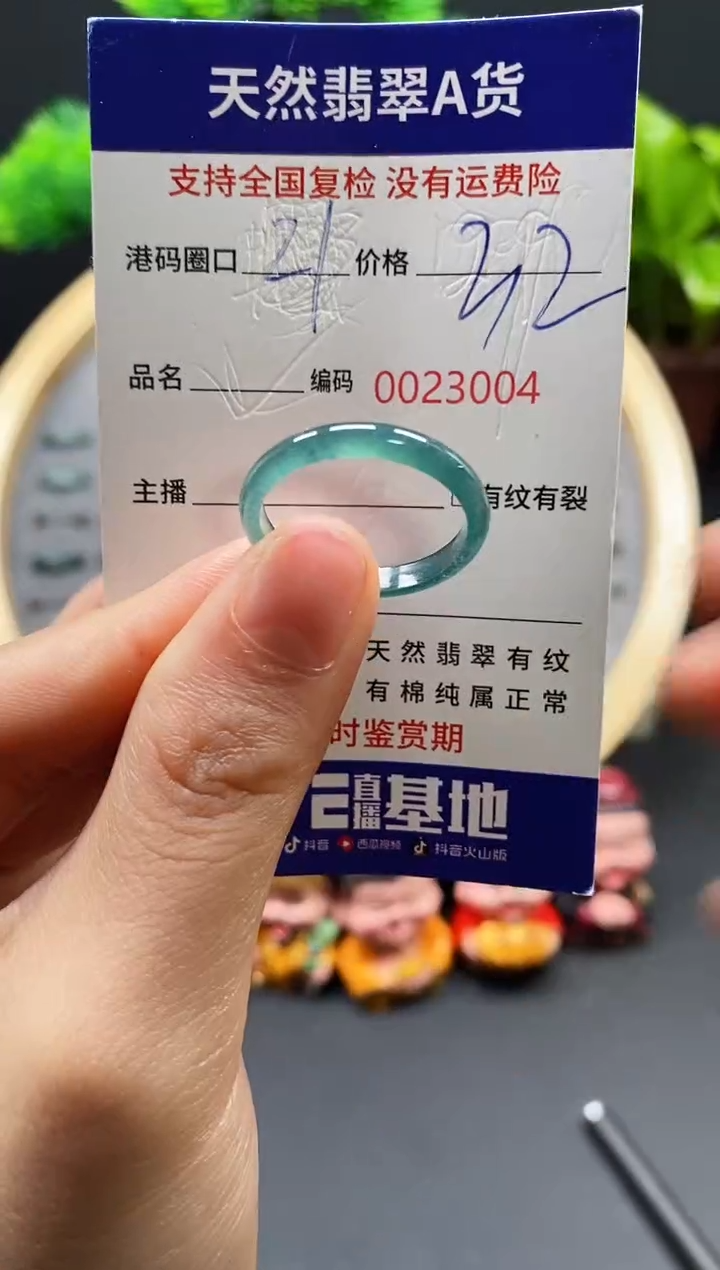 【闪购商品】翡翠戒指未镶嵌天然翡翠戒圈3004