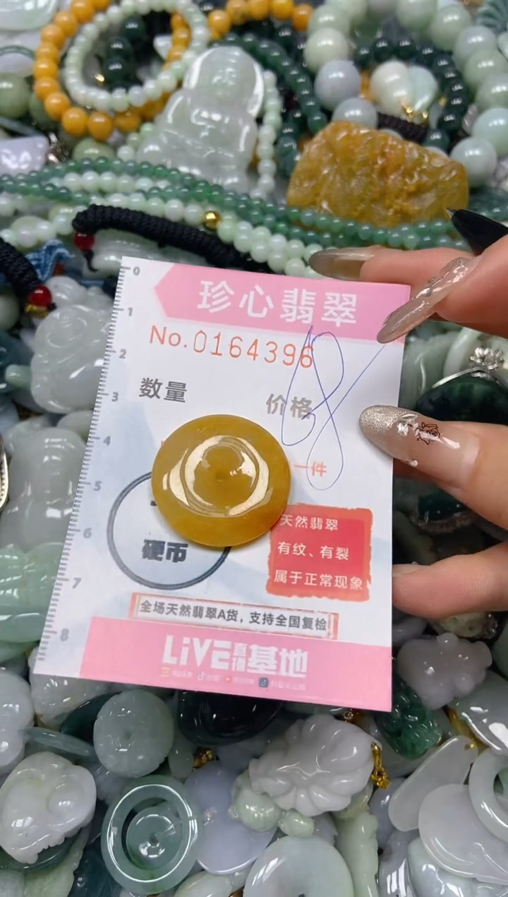 【闪购商品】翡翠颈饰未镶嵌闪购0164396