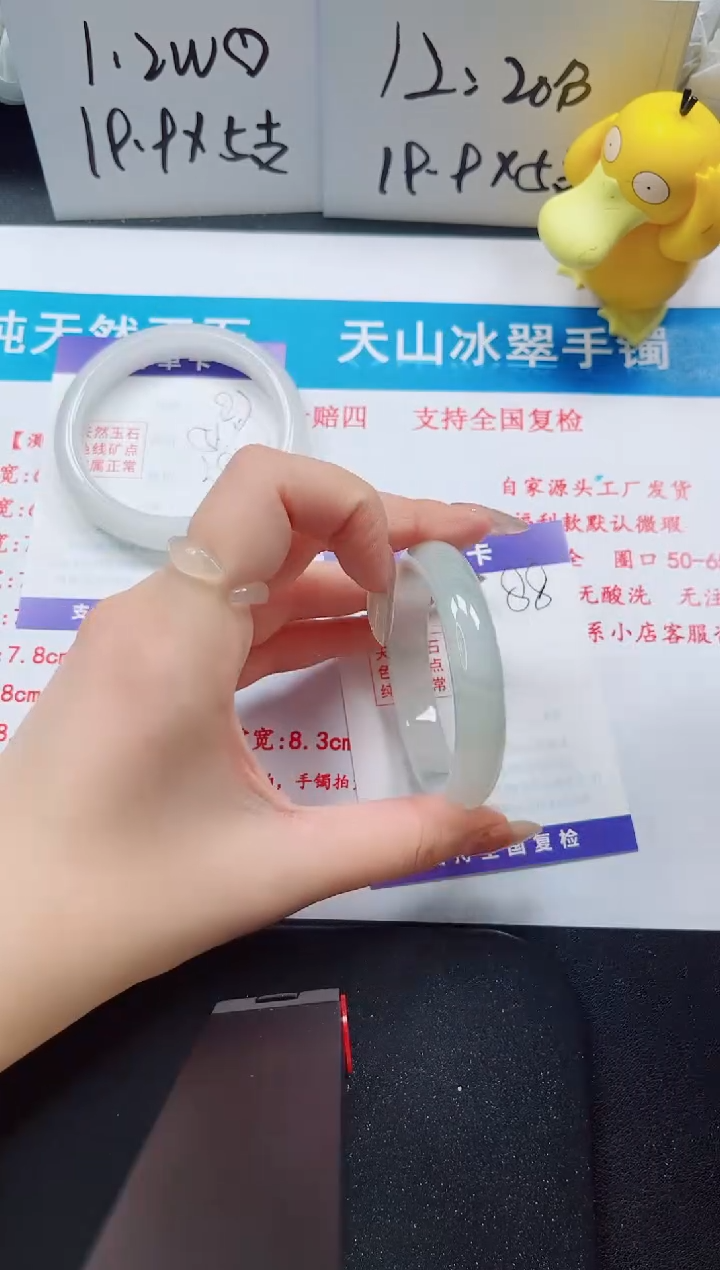 【闪购商品】石英质玉手镯未镶嵌88