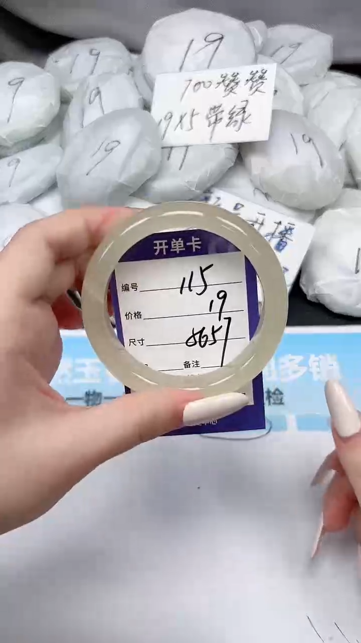 未镶嵌手镯石英质玉115/5657