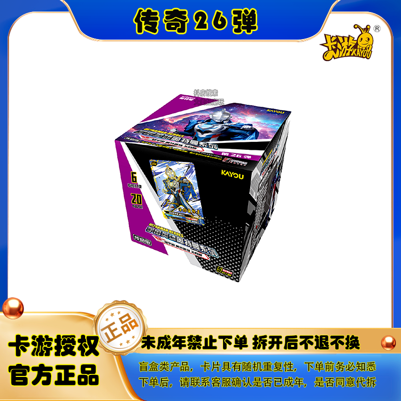 【大胃王/战神/光能使者 传奇26弹】正版奥特曼卡片SGR卡【拆卡】