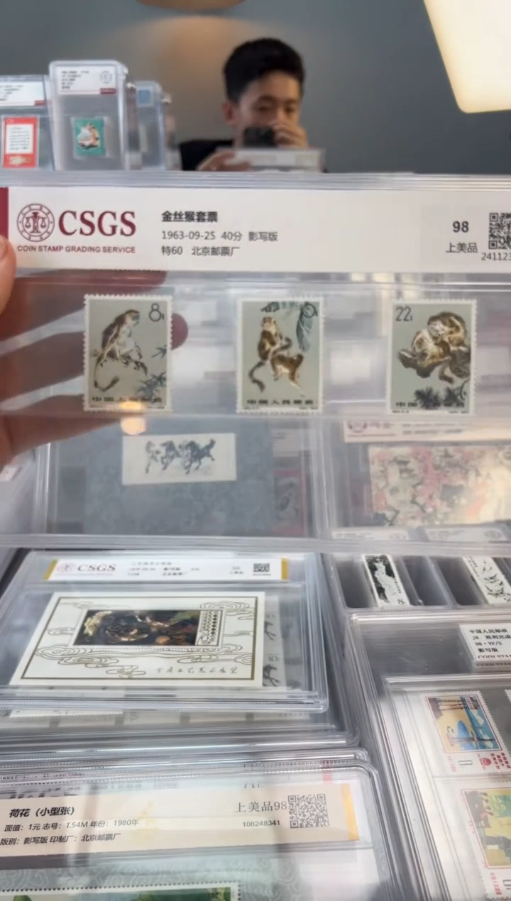 特60金丝猴邮品套票邮票