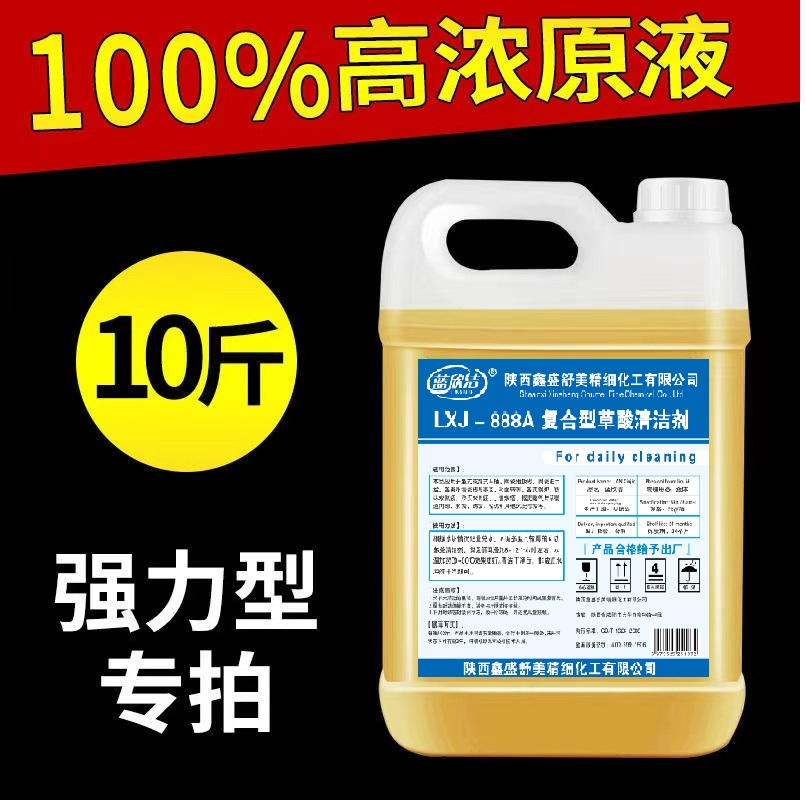 【官方正品】蓝欣洁液体疏通清香原液桶装浓缩草酸高浓度除异味好用