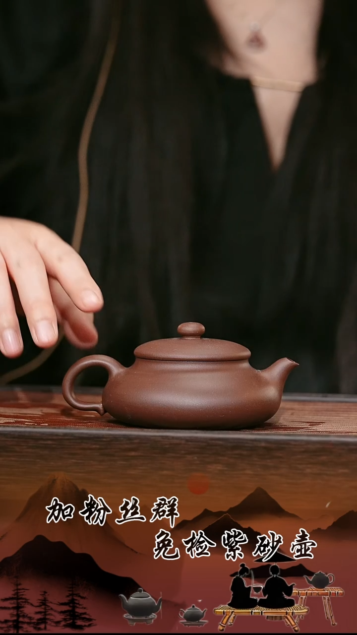 茶壶紫砂宜兴芠茗原矿紫砂     矮梨