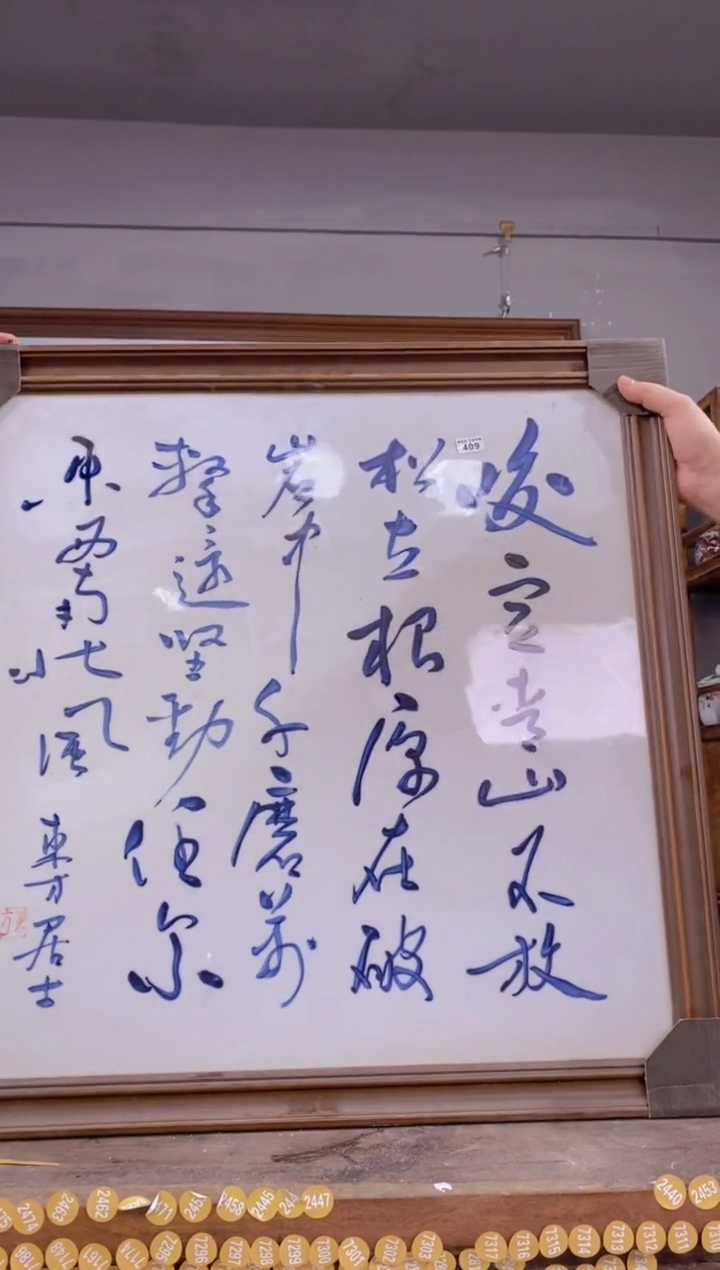 吴义松陶瓷联盟手绘陶瓷编码：409