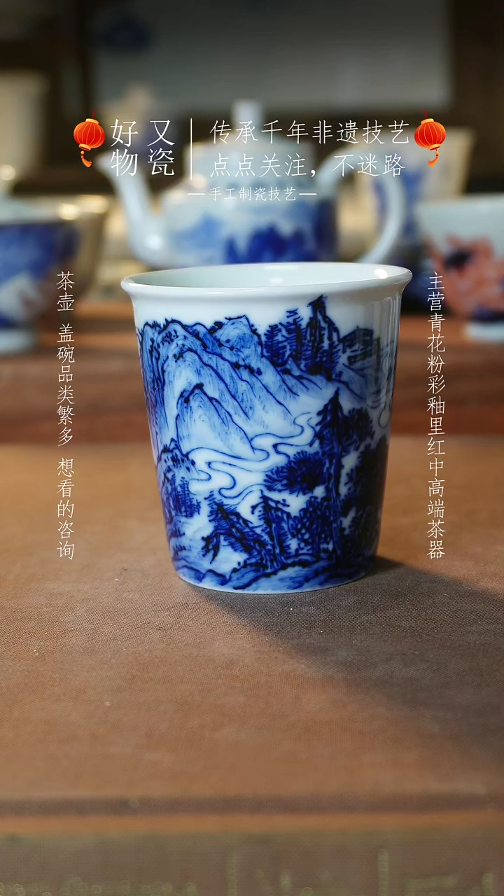 【闪购商品】釉下青花手绘茶器