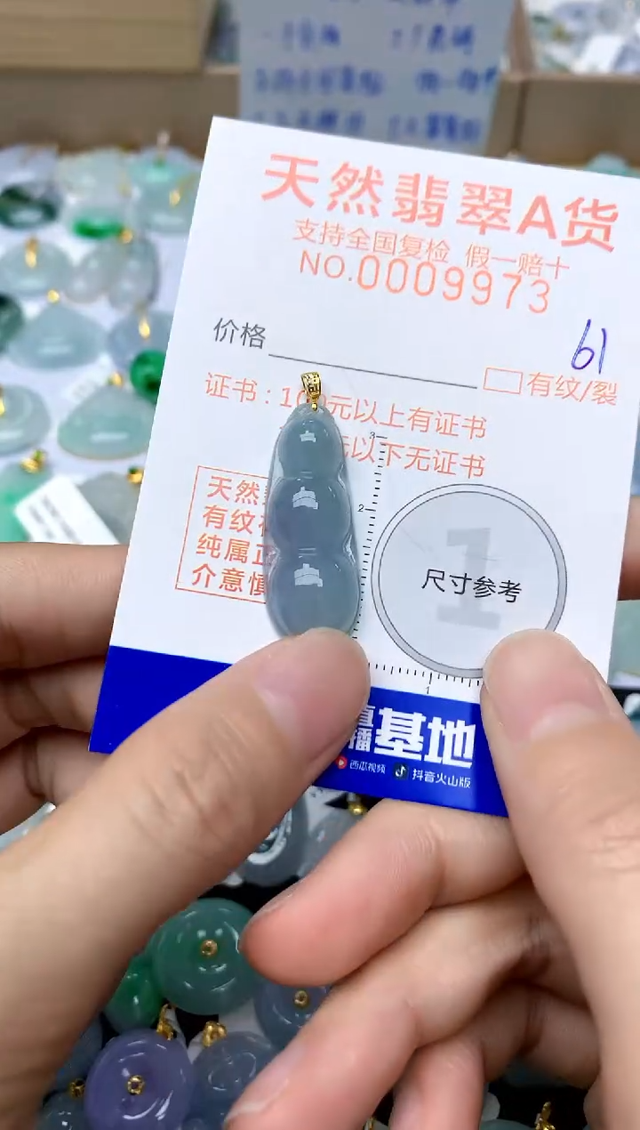 【闪购商品】翡翠颈饰18K金镶嵌61天然A货翡翠