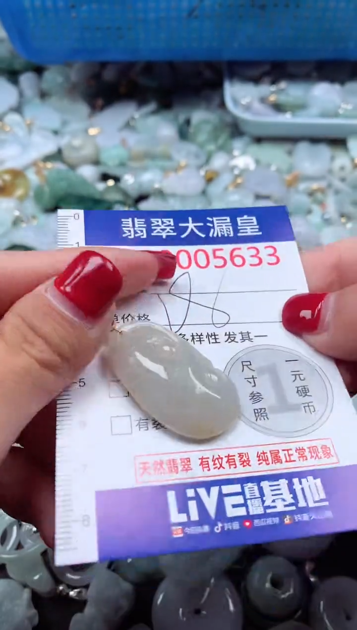 颈饰未镶嵌翡翠5633