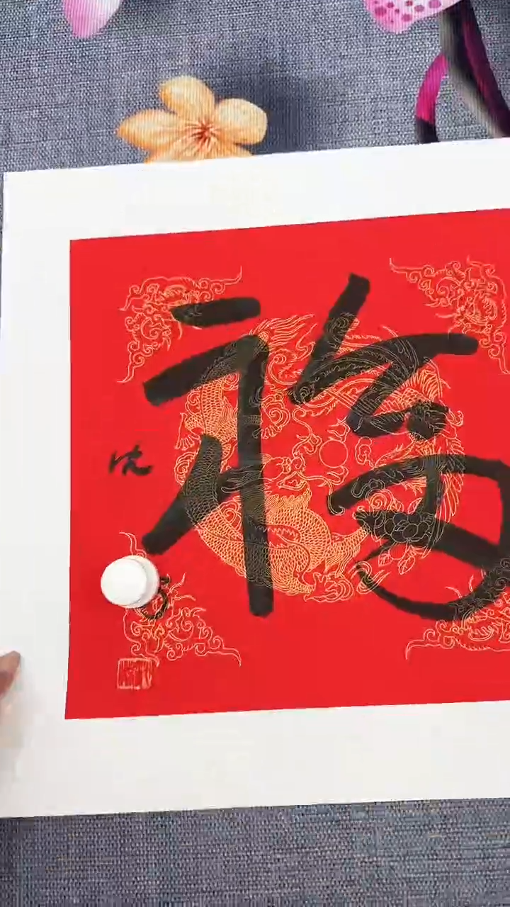 北京木心精品书法