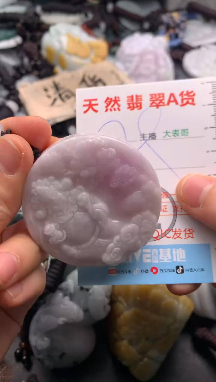 【闪购商品】翡翠吊坠(不含链)未镶嵌1
