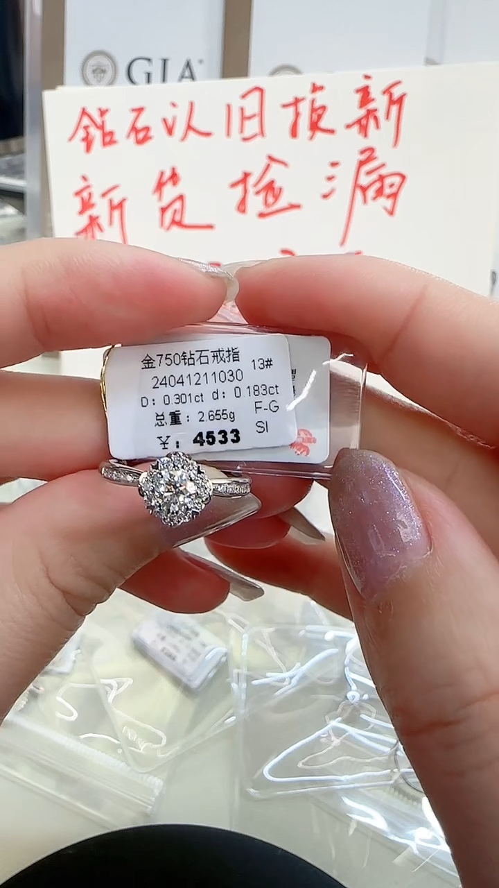 戒指/指环18K金镶嵌钻石戒指