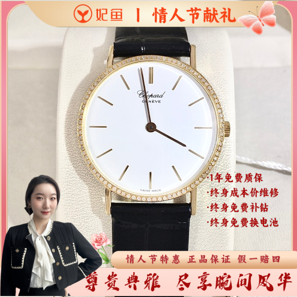 萧邦/石英表/95新/表径32/S244240726012/250214YZ0037