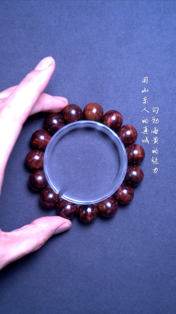 【闪购商品】黄花梨/降香黄檀手串/手链海黄水波瘤疤乱纹1.5