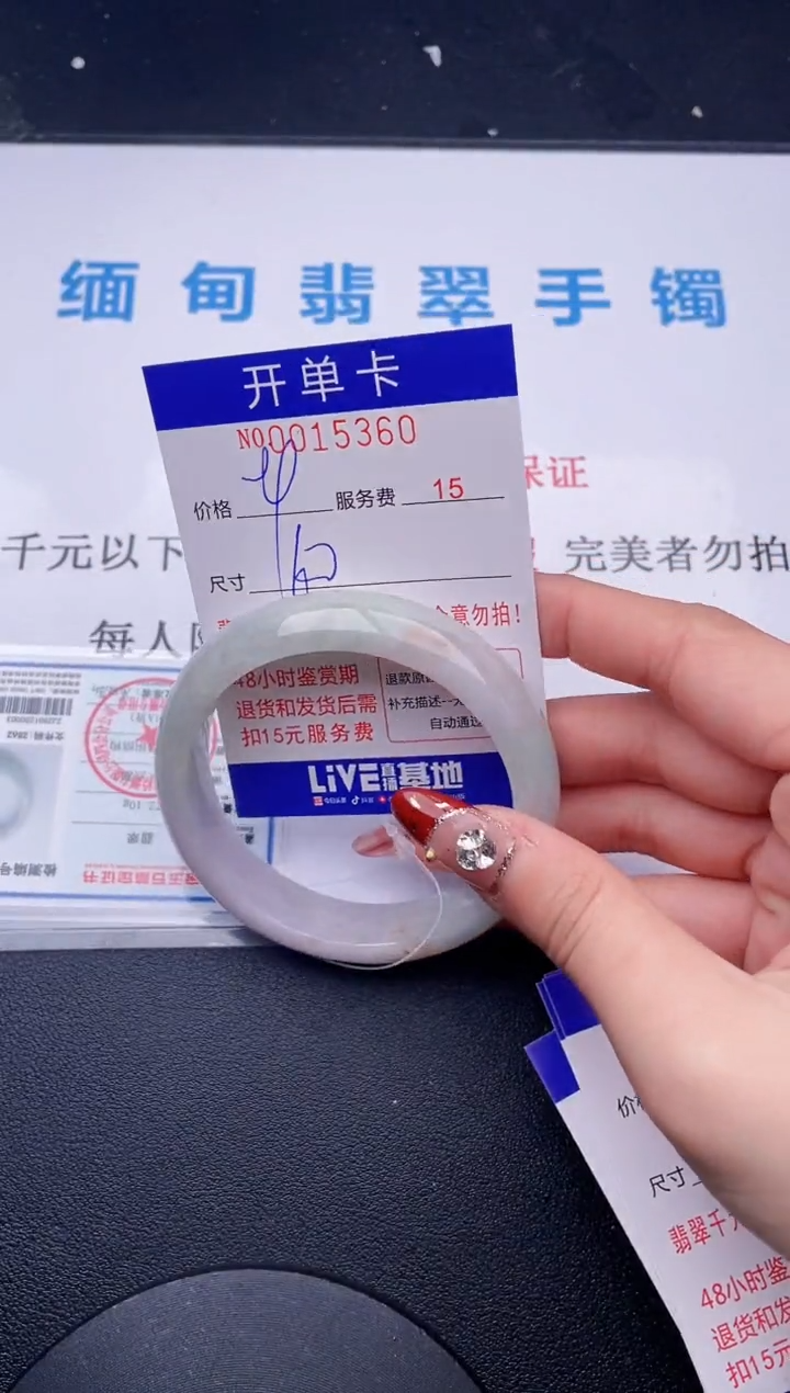 【闪购商品】翡翠手镯未镶嵌  拍哪个图片就是发哪个60