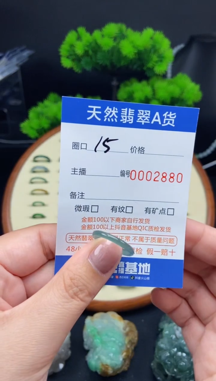 【闪购商品】翡翠未镶嵌戒指戒圈