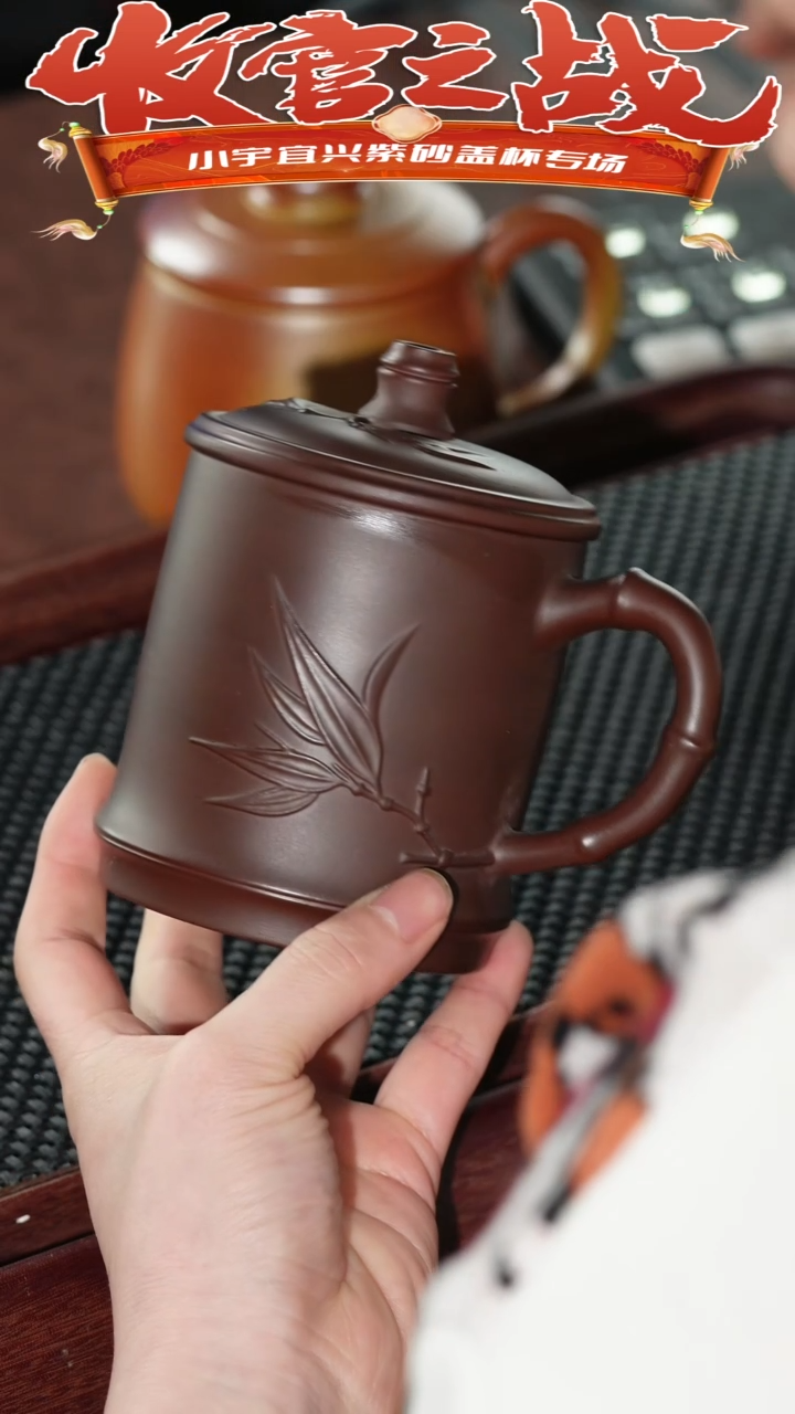 【闪购商品】紫砂茶杯贴竹竹节杯 韩江 @@GB00720