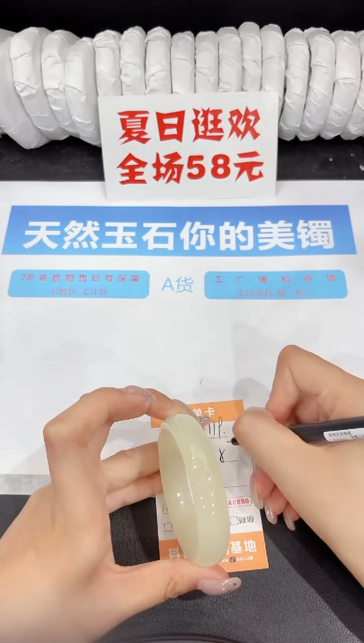 石英质玉手镯未镶嵌119-53.2