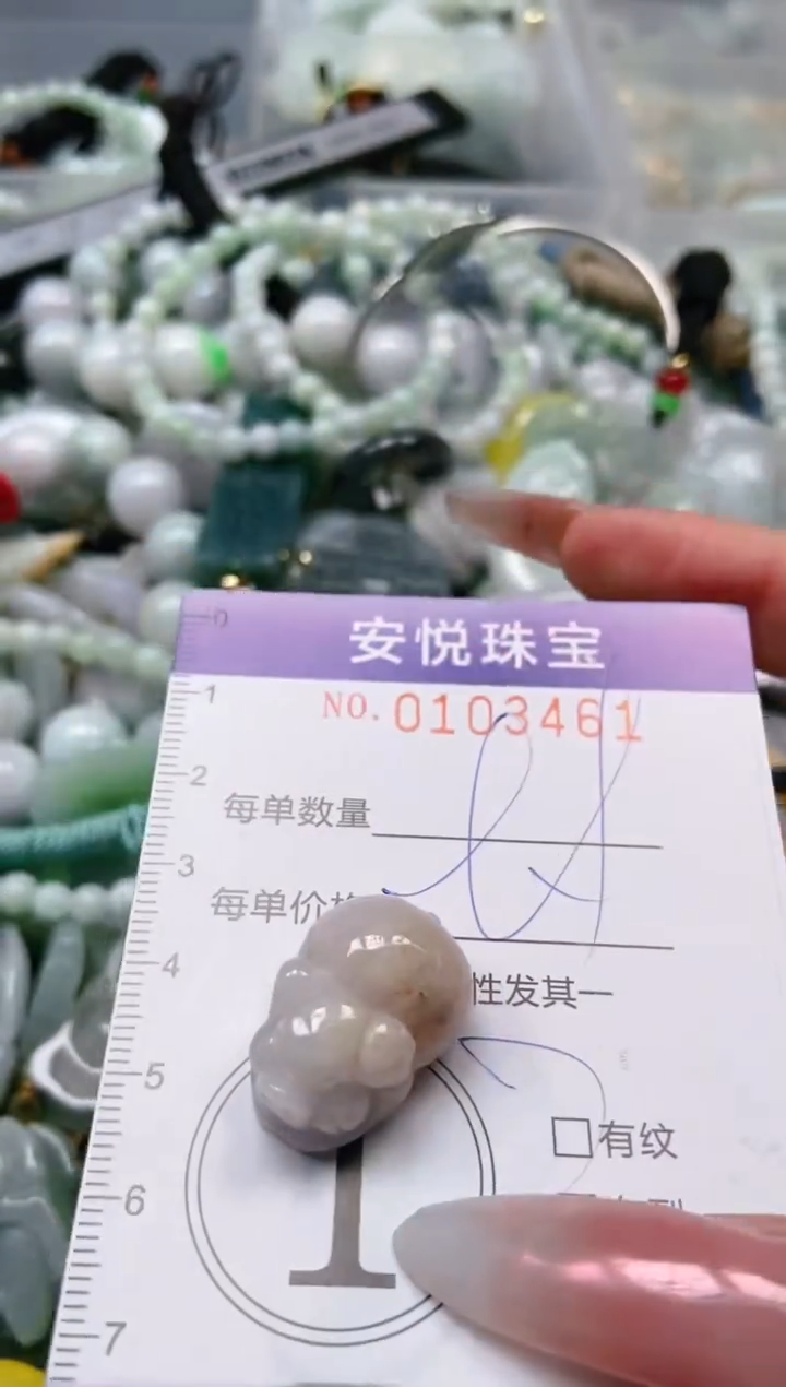 【闪购商品】翡翠颈饰未镶嵌闪购0103461