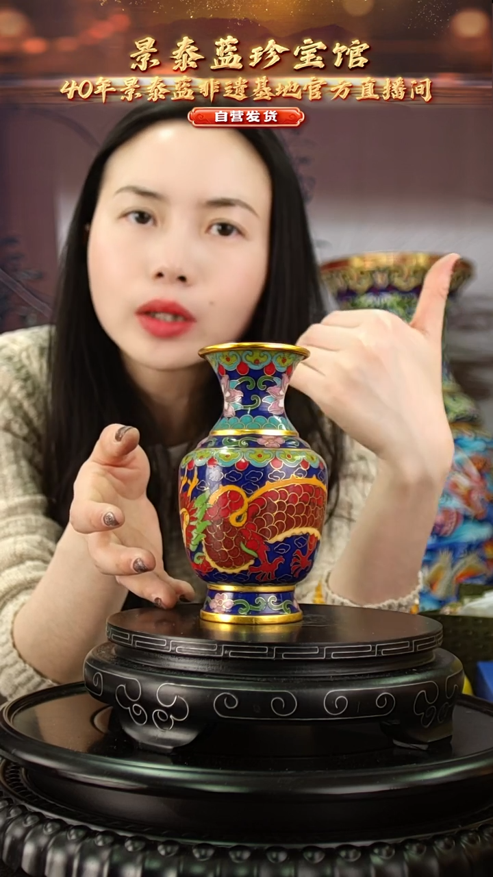 非遗 景泰蓝花卉赏瓶 13cm 带回流证书