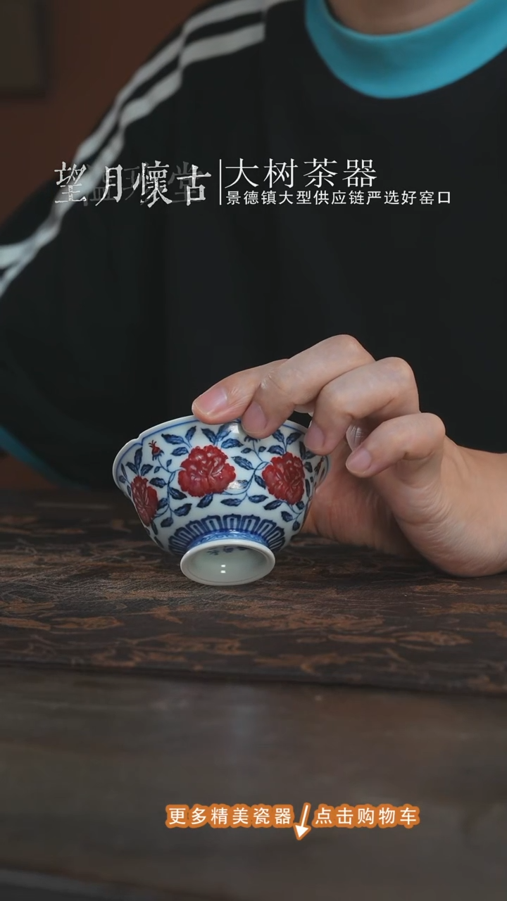 永明尚玩山茶花葵口杯