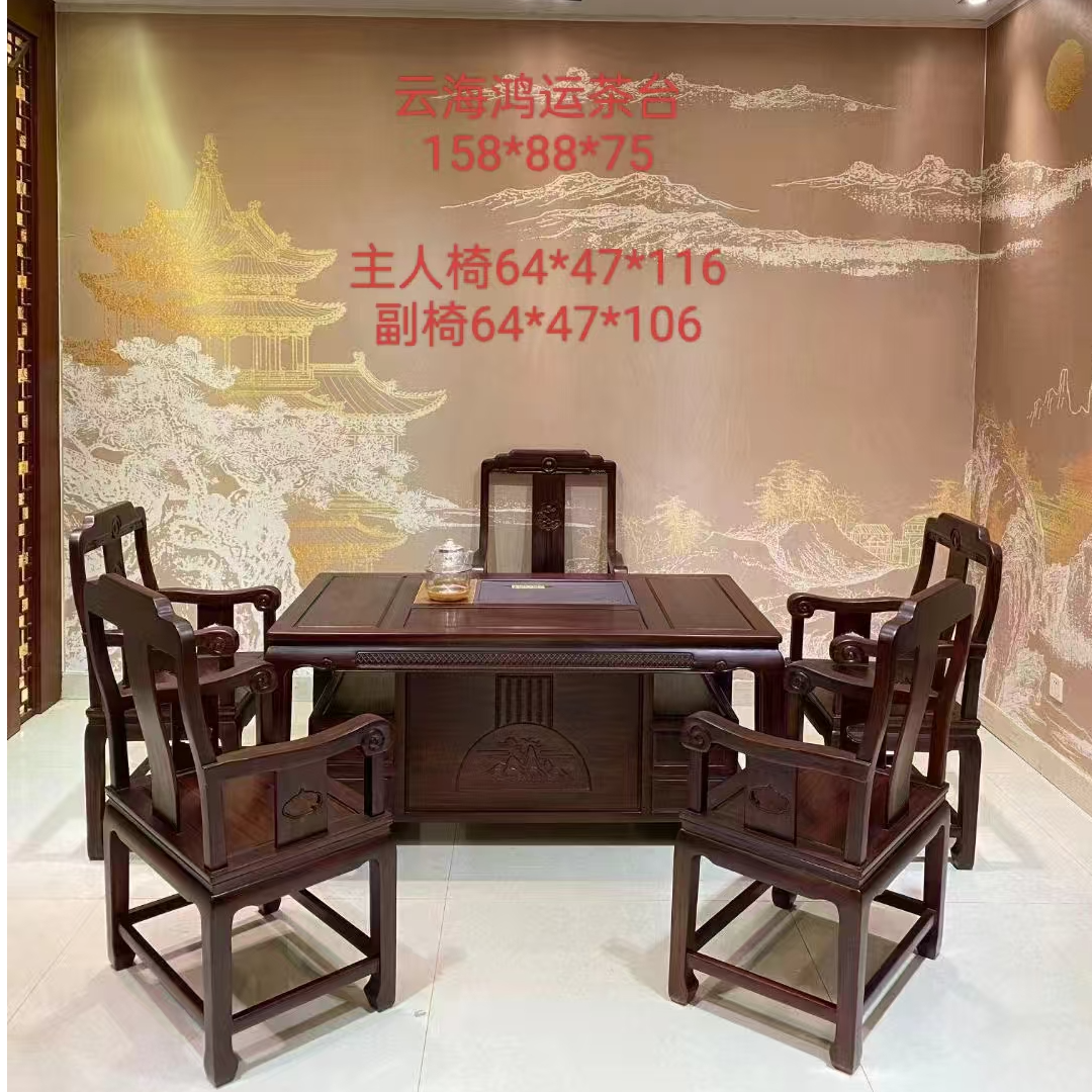新古典原木茶台新中式茶桌椅客厅餐台家用餐桌椅