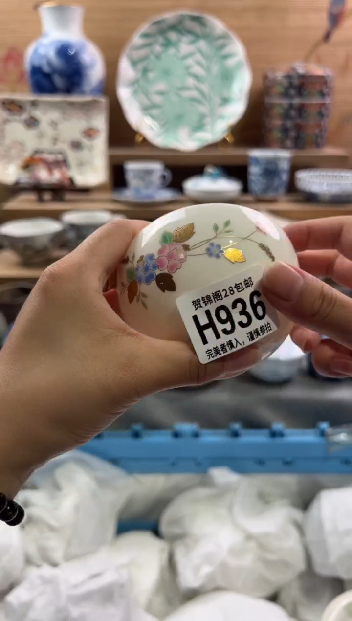 瓷片始**一         H936