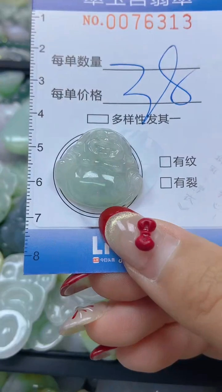 【闪购商品】翡翠颈饰未镶嵌闪购0076313