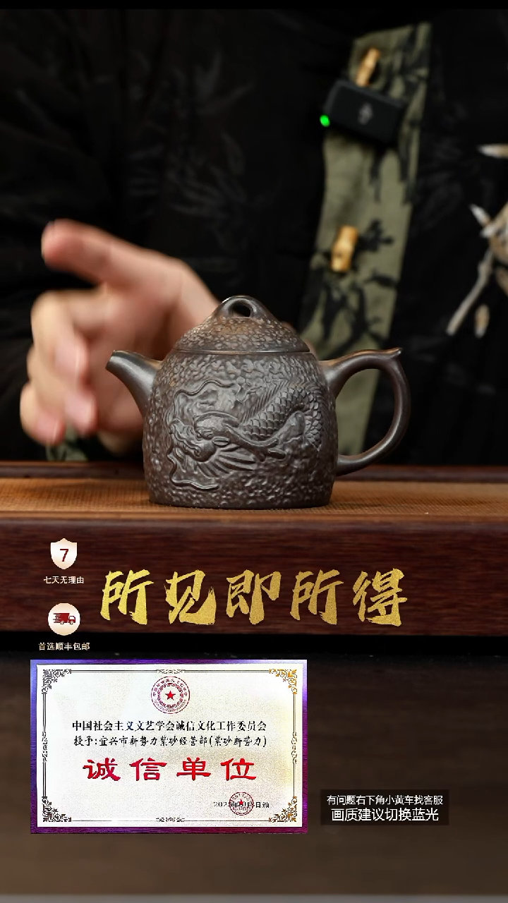 茶壶紫砂原矿还原烧柴烧龙权