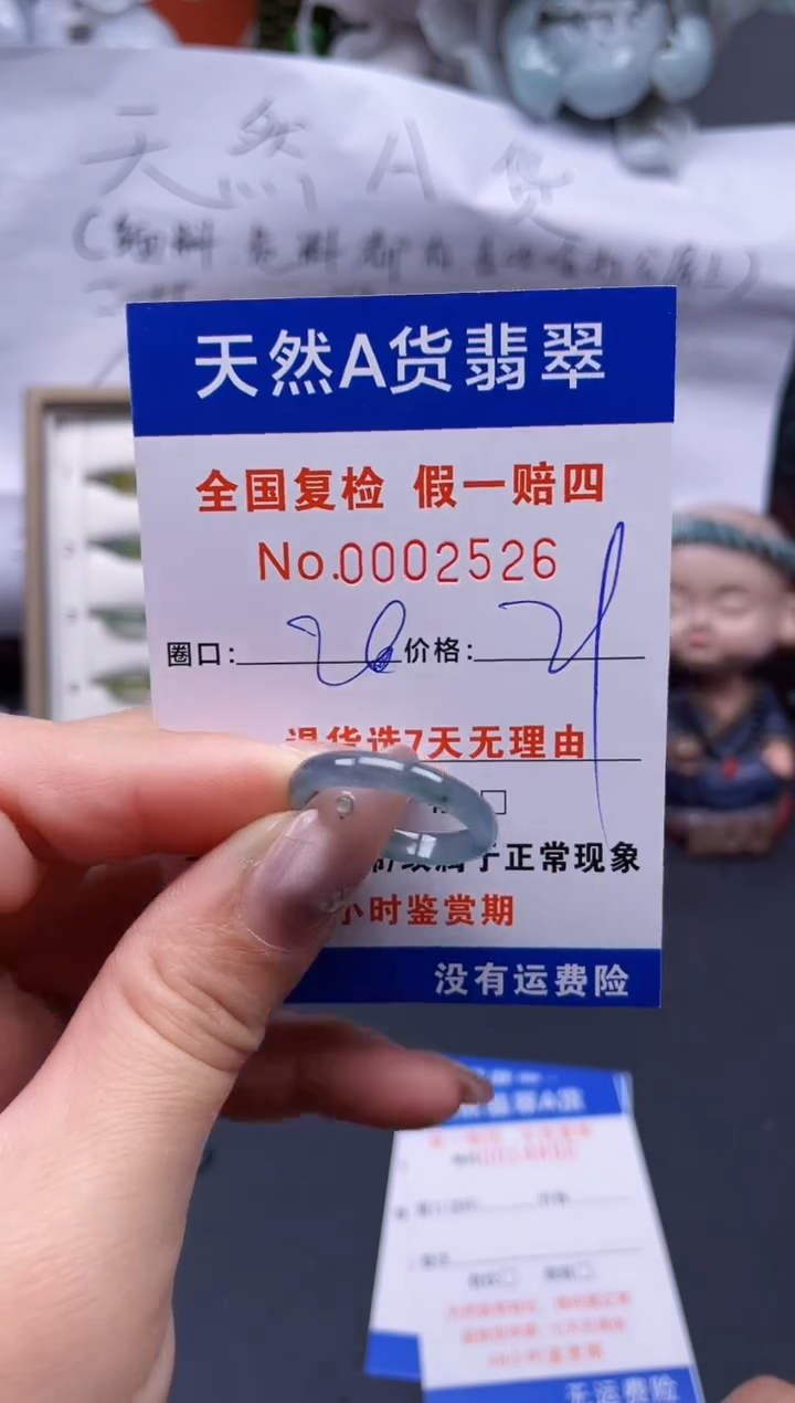 【闪购商品】翡翠戒指未镶嵌20*2526..