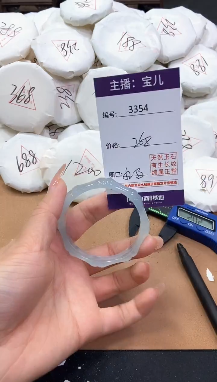 【闪购商品】玛瑙/玉髓手镯未镶嵌3354