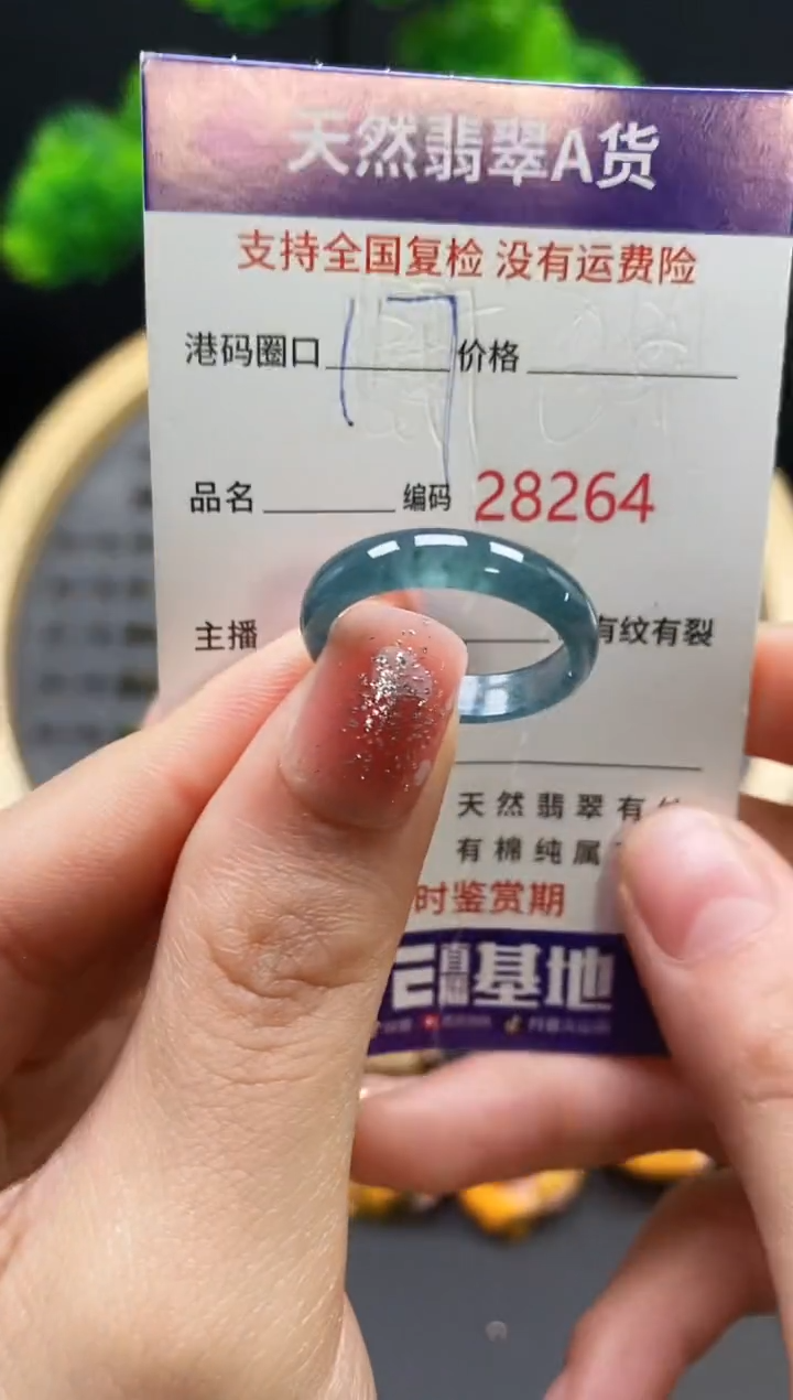 【闪购商品】翡翠戒指未镶嵌天然翡翠戒圈8264