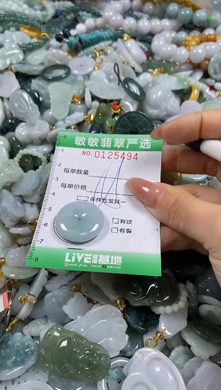 【闪购商品】翡翠颈饰未镶嵌闪购0125494