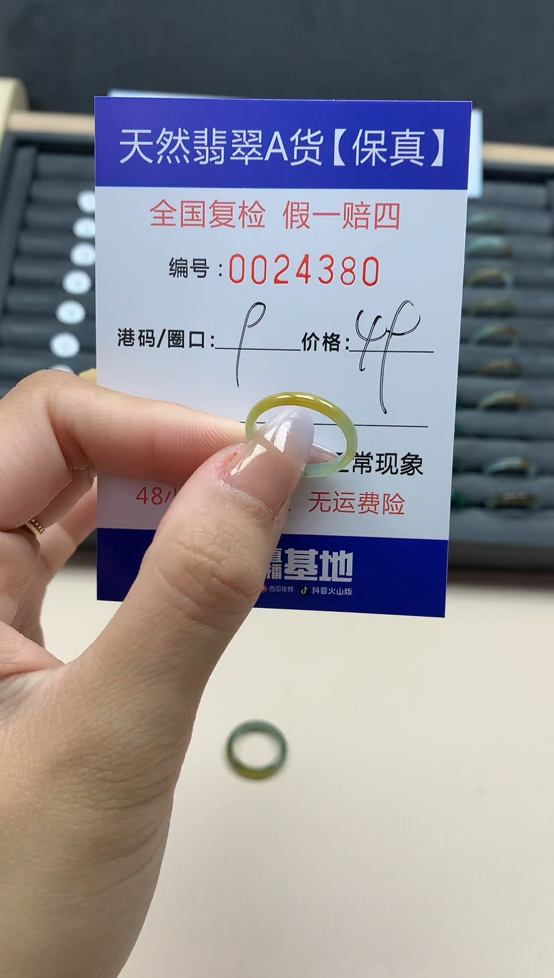 【闪购商品】翡翠戒指未镶嵌天然24380