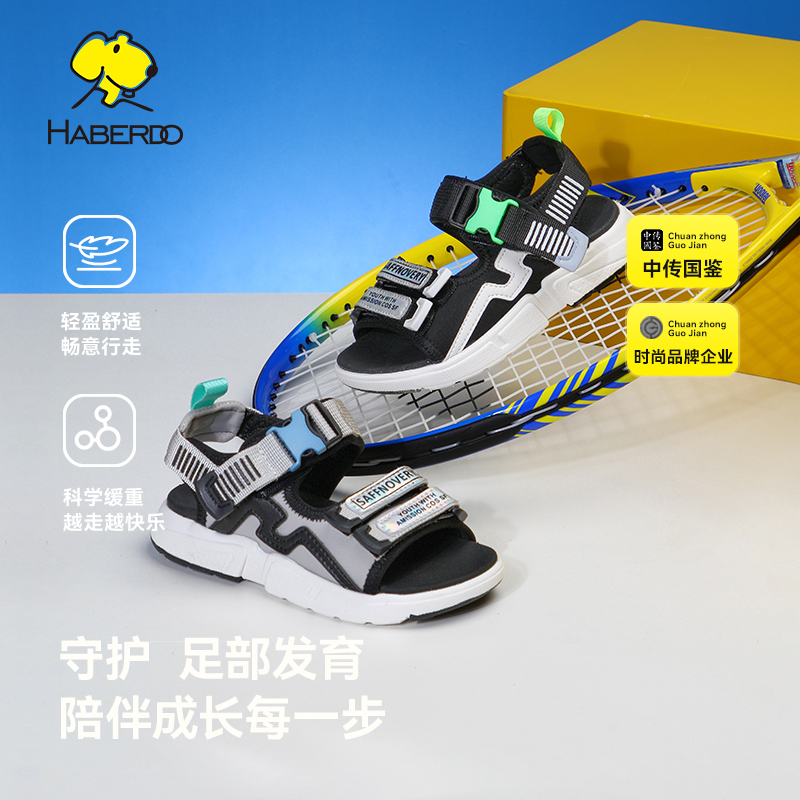 哈贝多儿童凉鞋男童夏季新款2025时尚百搭软底学生运动鞋沙滩凉鞋