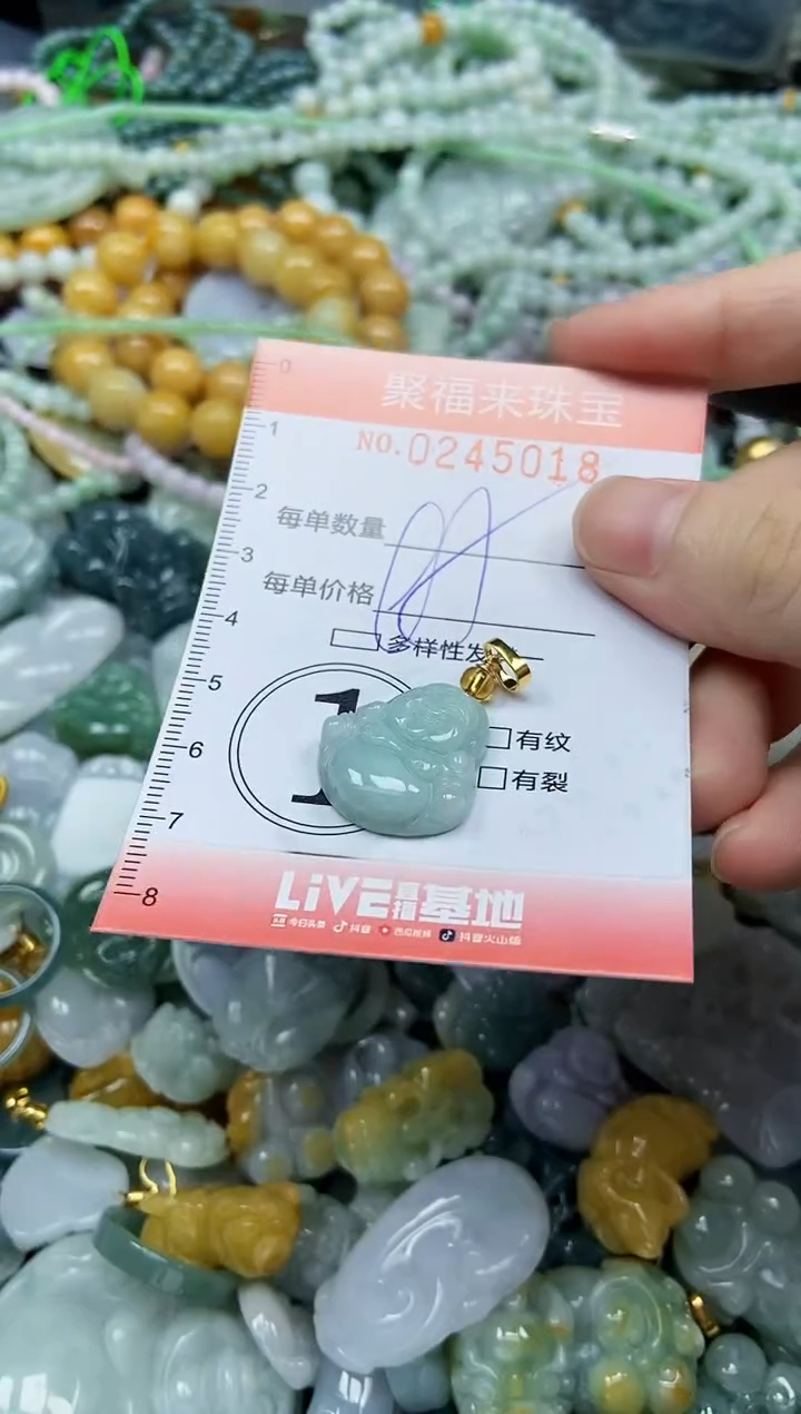 未镶嵌挂件翡翠闪购0245018