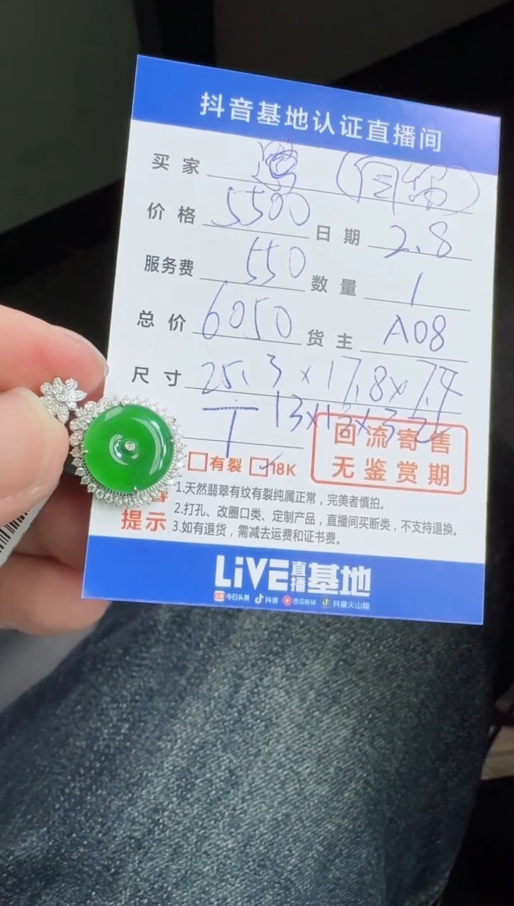 【闪购商品】翡翠颈饰18K金镶嵌寄售回流，不退不换