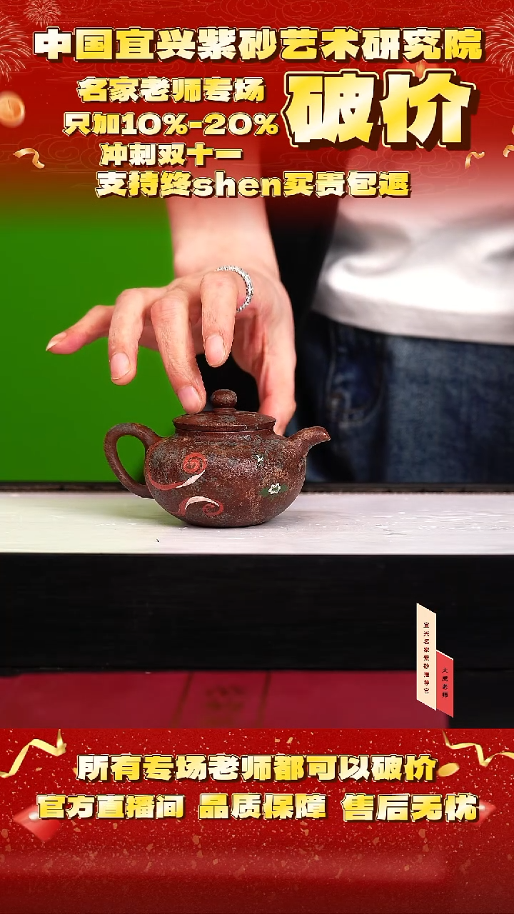 茶壶紫砂76号范 红清水 160cc左右