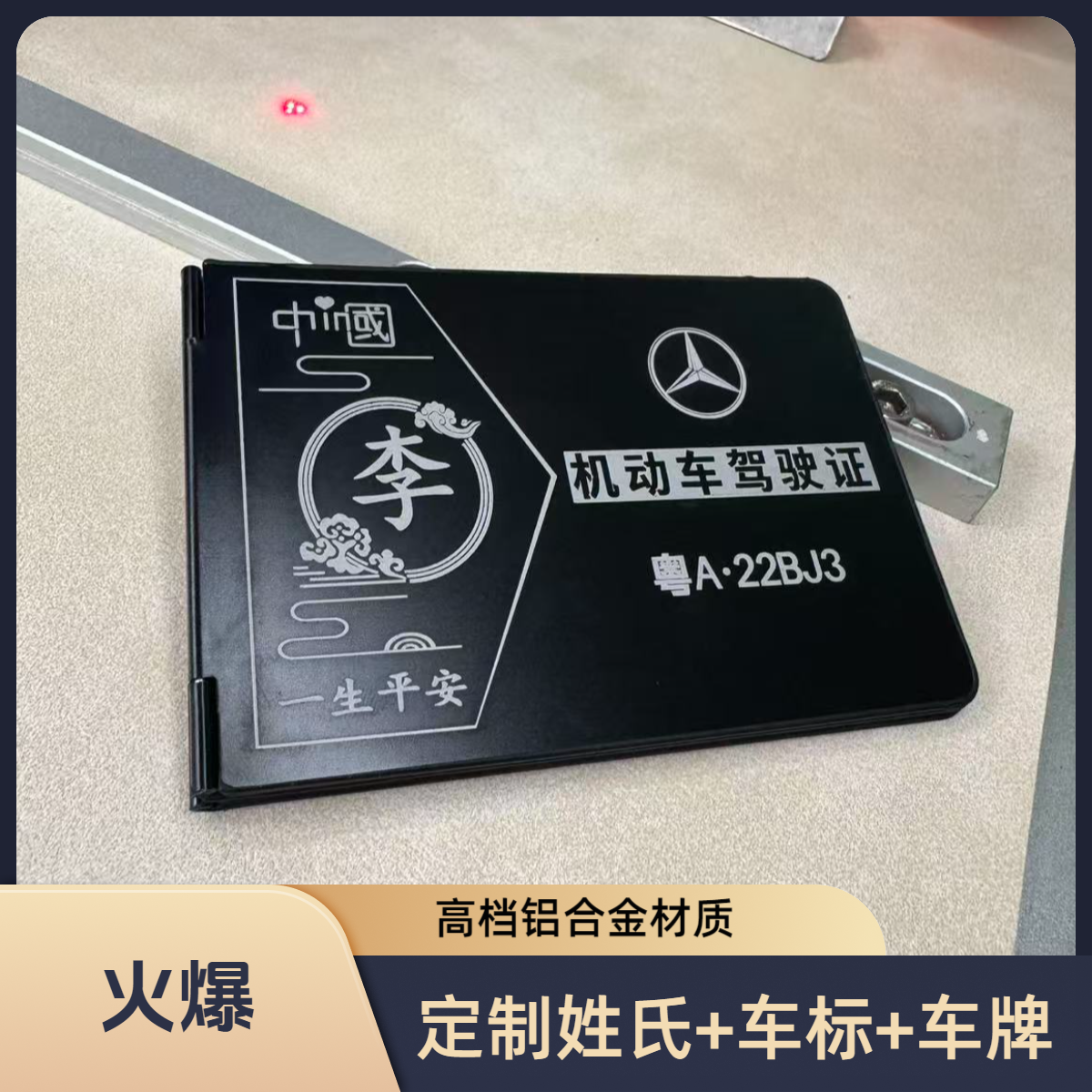 新款三角框驾驶证行驶证卡套卡包机动车证件激光刻字定制高端男女