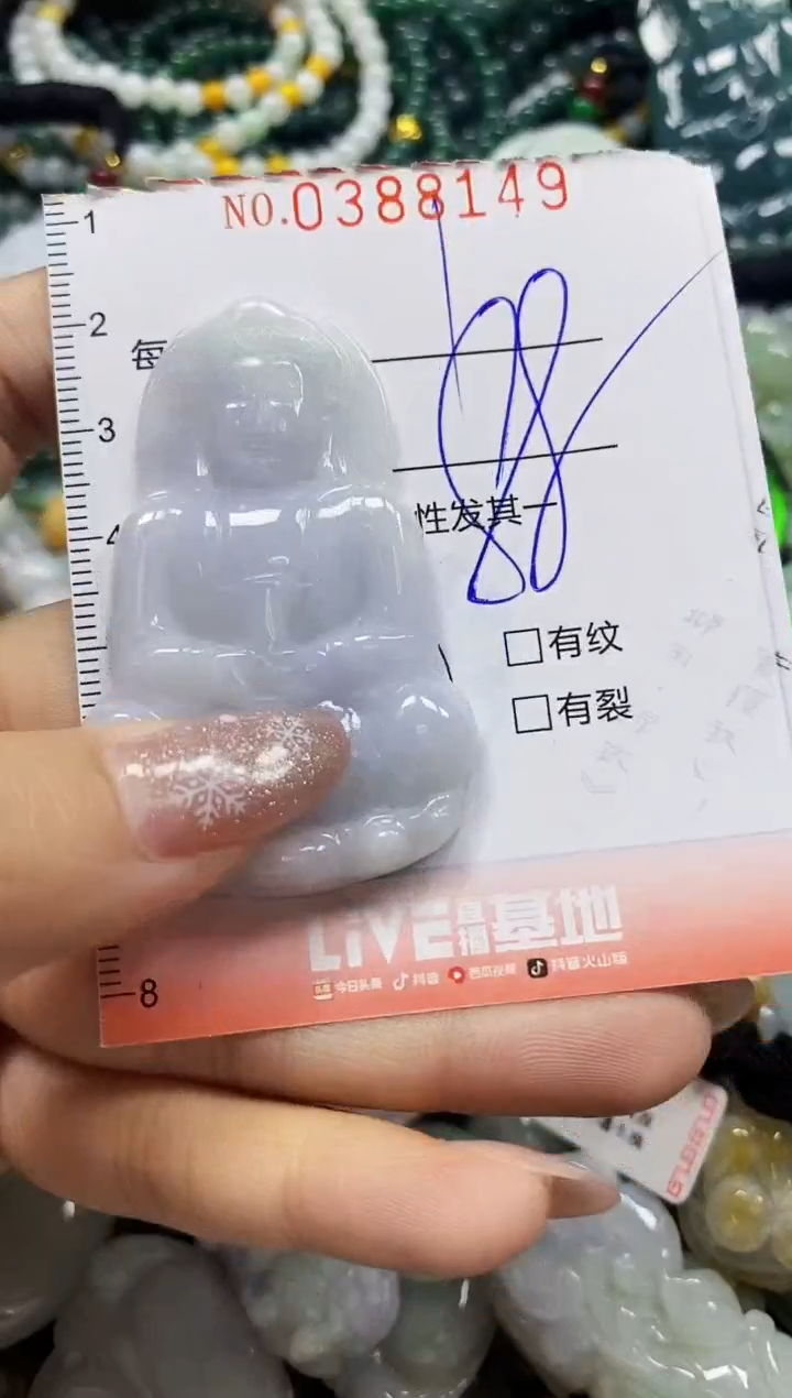 颈饰未镶嵌翡翠闪购0388149