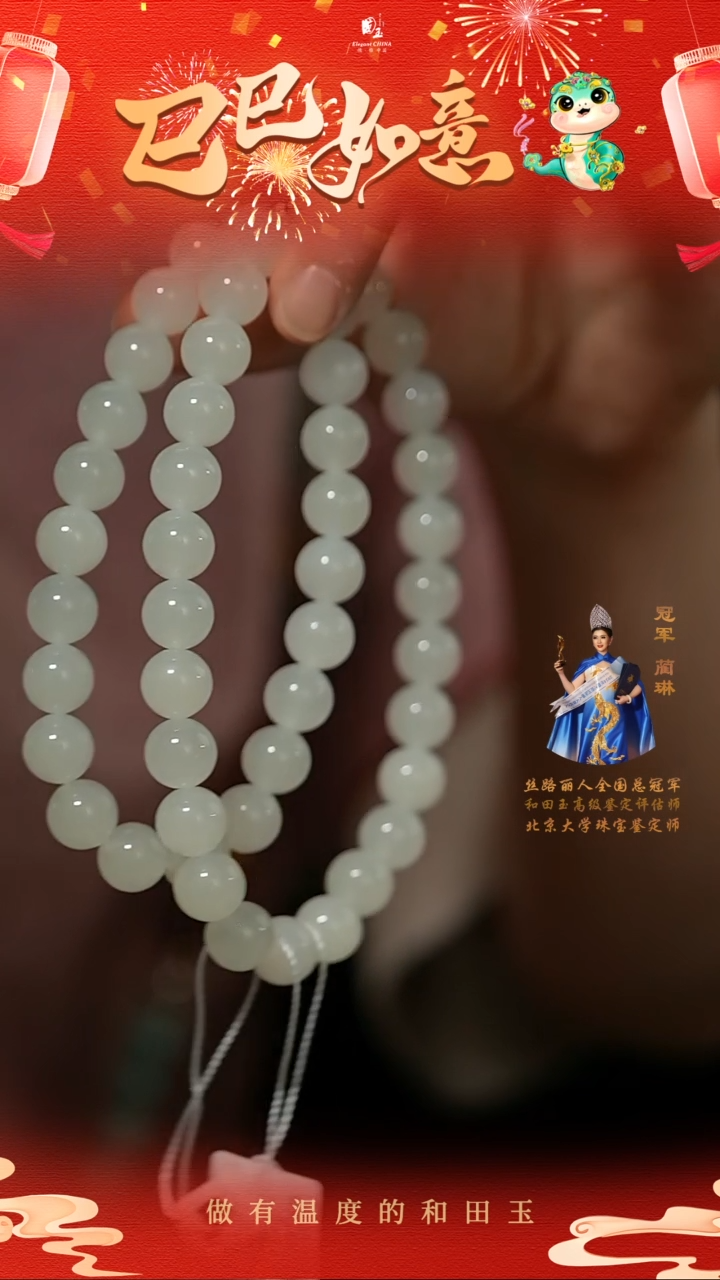 【闪购商品】和田玉项链未镶嵌10mm妈妈链