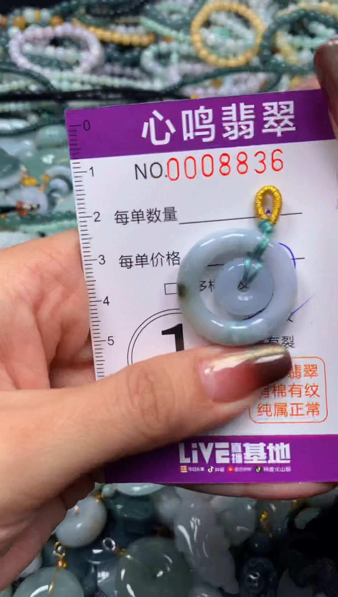 颈饰未镶嵌翡翠闪购008836